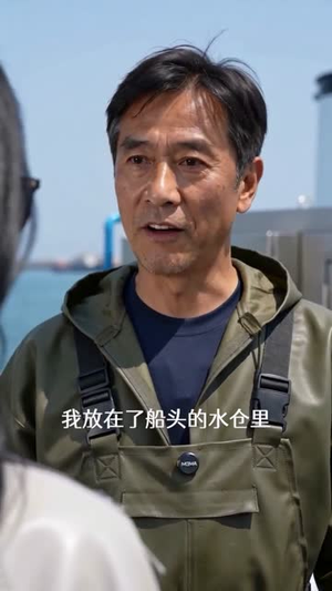 中年被赶出门,我逆袭成鱼王(57集) 中年被赶出门,我逆袭成鱼王(57集)热播短剧抢先看