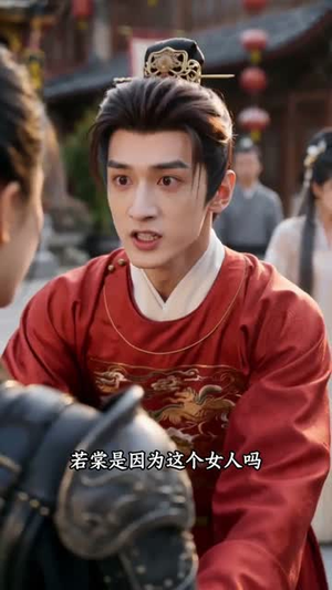 将门嫡女,从不将就(46集) 将门嫡女,从不将就(46集)最热短剧推荐