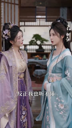 不好了,娘娘又跑了(43集) 不好了,娘娘又跑了(43集)热门短剧来袭