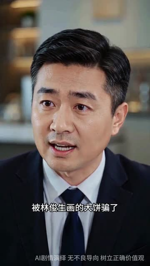 被银行开除后，我撤光了两亿存款（40集）短剧解说热门