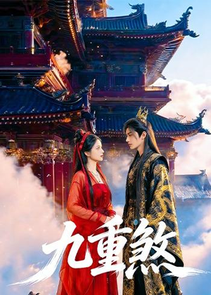 九重煞(66集) 九重煞(66集)精彩短剧来了