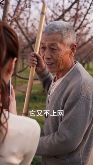 种植：我的伙伴是只熊（66集）热门短剧排行榜