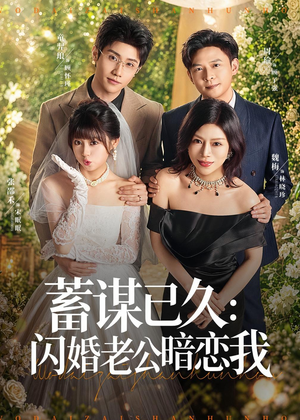 我带崽闪婚后怎么老妈也（77集）短剧推荐上热门