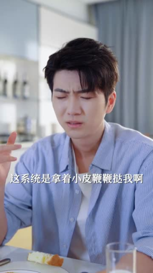 为彩礼分手，我反手觉醒助女为乐系统（100集）短剧精彩绝伦