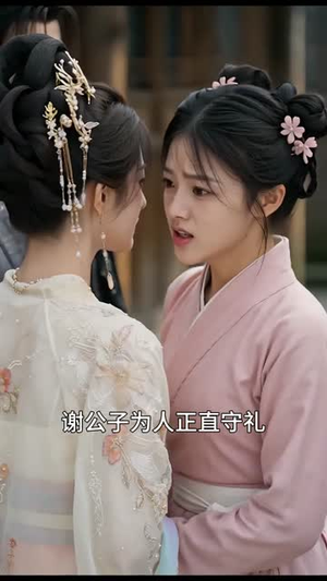 棠晚花谢即归来（61集）解说