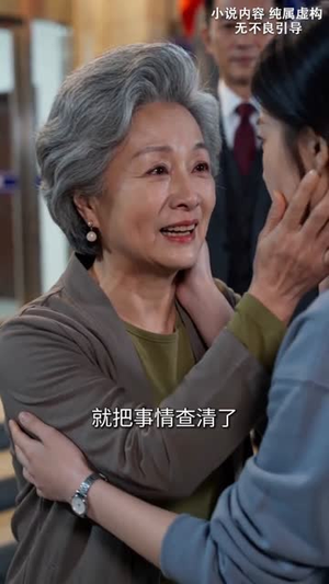 我的闪婚老公是隐藏款（27集）精彩短剧上线