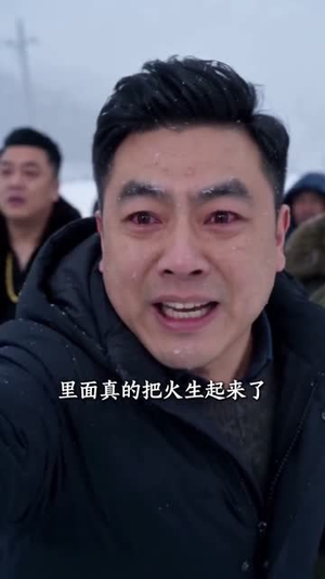 全村笑我修猪圈,暴雪来临我当家(54集) 全村笑我修猪圈,暴雪来临我当家(54集)精彩短剧抢先看