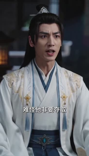 凤驭仙途之杂役弟子升职记(30集) 凤驭仙途之杂役弟子升职记(30集)短剧推荐更新中
