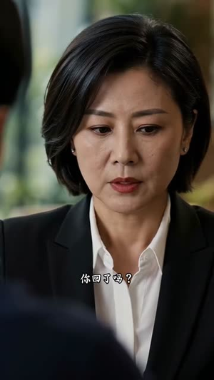 开除销冠后，客户全跑了（79集）短剧在哪个平台