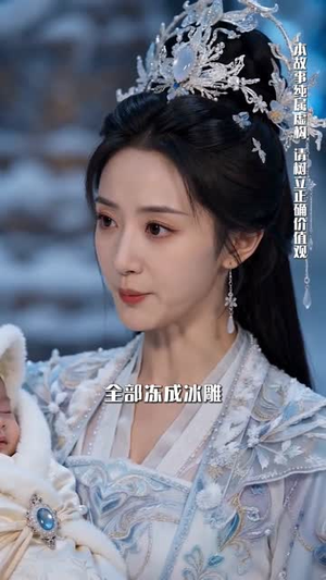 极北风雪,不渡凡尘(59集) 极北风雪,不渡凡尘(59集)短剧推荐上热门