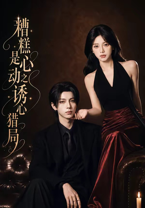 糟糕是心动之诱心猎局第三季(40集)1080P(含1-2季) 糟糕是心动之诱心猎局第三季(40集)1080P(含1-2季)迅雷网盘观看