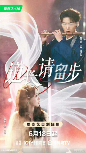 道长请留步（61集）大结局