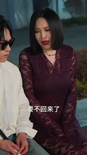 装盲（80集）短剧视频分享