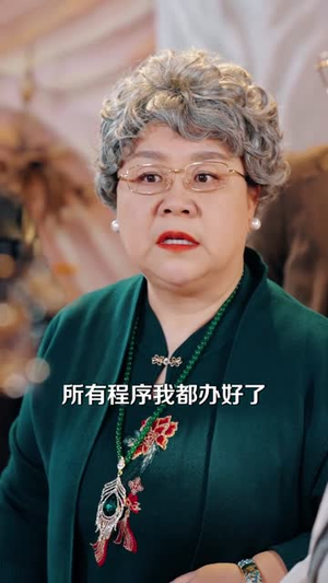 爸，快看！后妈给你生了个啥（68集）短剧精彩绝伦