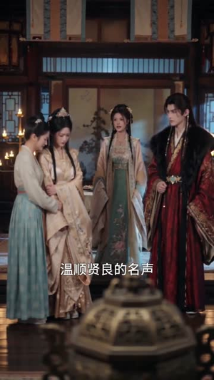 庶女为后：江山与卿（70集）热门短剧在线看