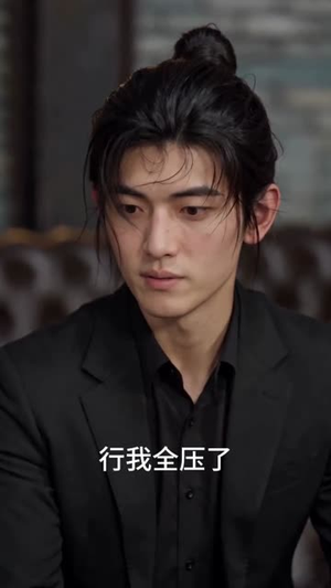 我自昆仑下山来（61集）河马免费短剧