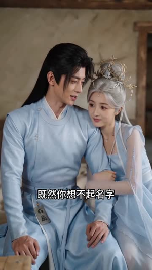 捡个失忆女帝当老婆(81集) 捡个失忆女帝当老婆(81集)经典老剧免费看