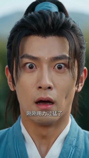 我这纯阳道体实在太受欢迎（70集）热播短剧重燃