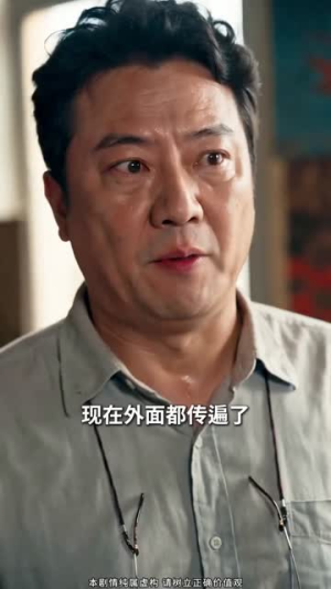 渔运旺家（70集）短剧热播推荐