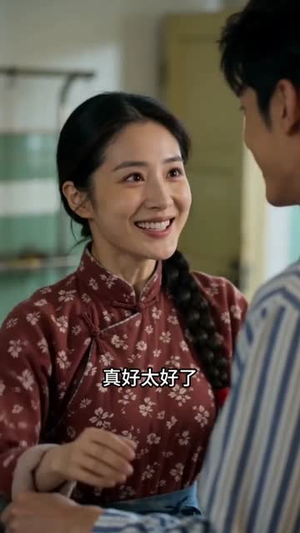 全村看衰，我嫁良人（45集）百度在线观看