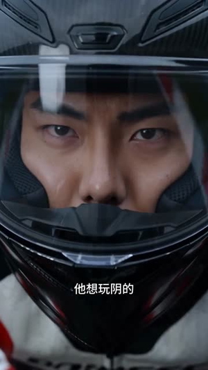废铁拼冠军：我在MotoGP封神（50集）河马免费短剧