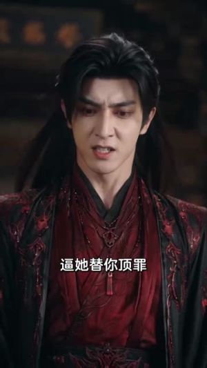 驭君心（61集）好看短剧看不停