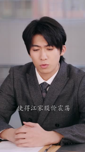 我家弟弟不乖了（70集）精彩短剧热播