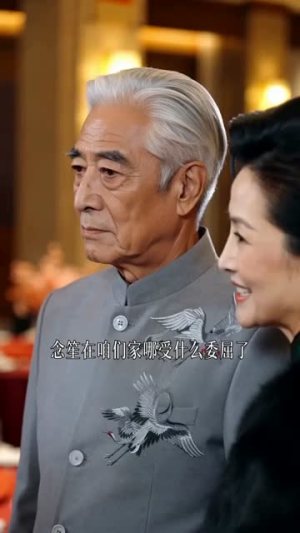 五星寿宴，全员吃红烧泡面（80集）今日短剧分享