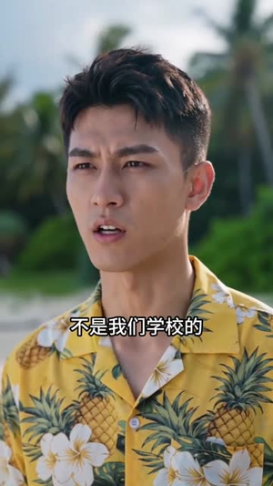 班级求生：我是全女部落唯一男人（71集）第32集