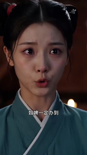 玉换浮生（40集）小短剧抢先看