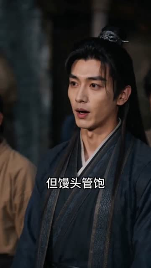 穿越古代，馒头换猛将（72集）热门短剧免费看