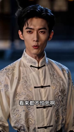 湘西赶尸人（67集）热门短剧免费看