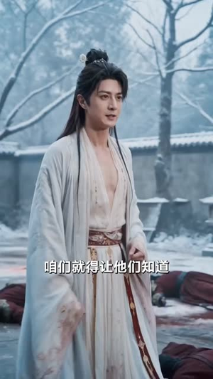 病弱世子：系统让我当皇帝（80集）短剧追到爽