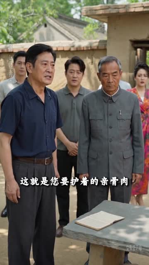 金钱试真亲(80集) 金钱试真亲(80集)好看短剧又来了