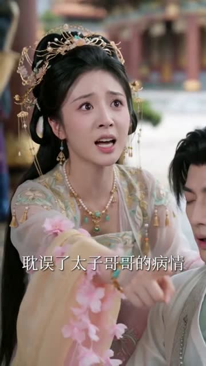 让我做妾,转嫁王爷登凤位(69集) 让我做妾,转嫁王爷登凤位(69集)甜宠短剧追到爽