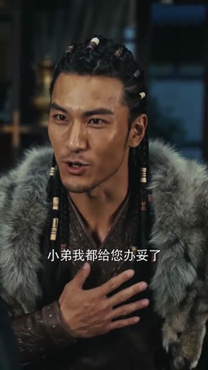 与野王为盟（60集）女主谁演的