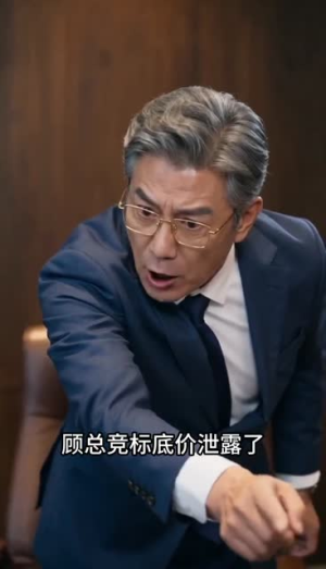 顾总的暖心特助(35集) 顾总的暖心特助(35集)精彩短剧热播