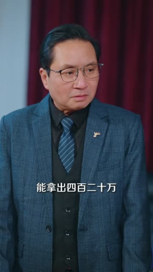 觉醒许愿能力,亲戚追着讨好(72集) 觉醒许愿能力,亲戚追着讨好(72集)推荐热门短剧