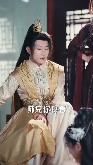 师妹莫慌，我有一剑平天下（61集）解说