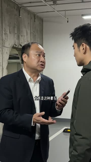 车位的风波（41集）短剧免费看