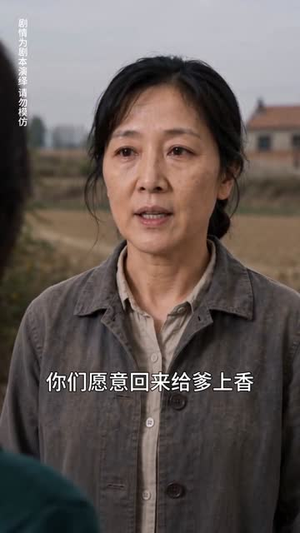 一纸欠条半生恩（40集）短剧全集完整版