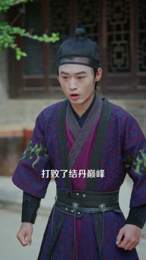 玄幻：从百倍返还开始修仙（82集）大结局太过瘾了