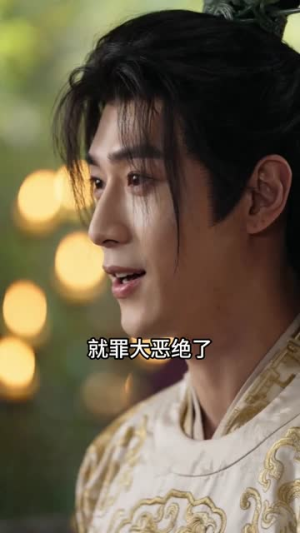 穿成废太子后我靠黑科技夺嫡（78集）一口气看完全集
