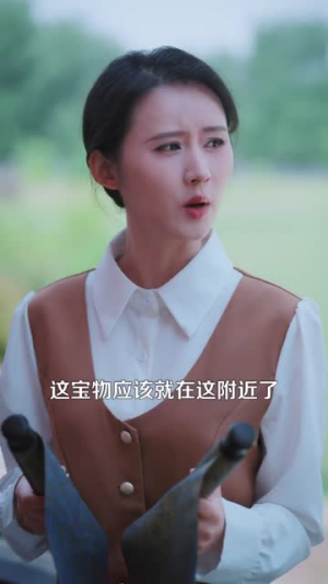 我有一张藏宝图(101集) 我有一张藏宝图(101集)口碑爆棚免费看