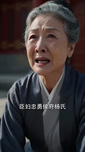 功高被贬，转身女帝求我守江山（88集）精彩短剧下载