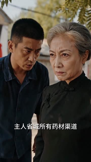 杀猪匠闺女重生（70集）热门短剧免费看