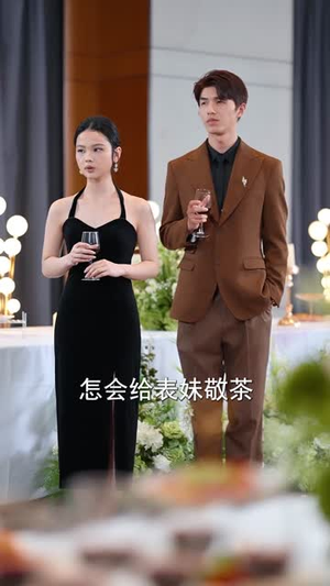 休夫宴上,天眼少女掀翻全场(53集) 休夫宴上,天眼少女掀翻全场(53集)追短剧看全集