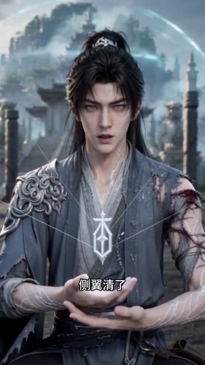 御兽：万灵图谱（60集）全集下载