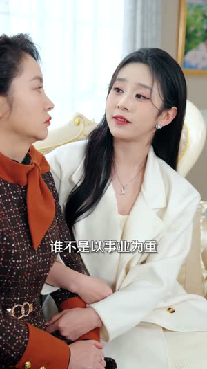 娃娃亲的影后(79集) 娃娃亲的影后(79集)视频在线看