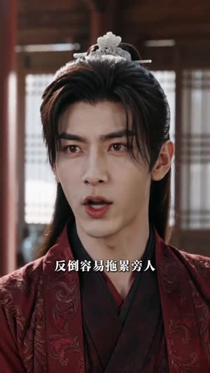 世子妃今天又驯夫了（56集）最后一集